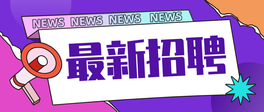 石狮通达集团最新招聘动态与产业影响力探究