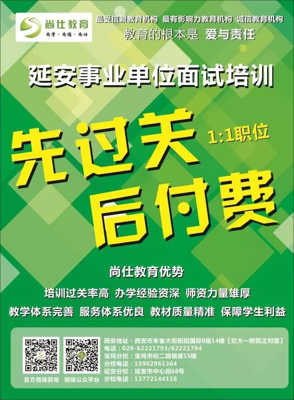 陜西高速最新招聘公告，啟程新的職業(yè)旅程