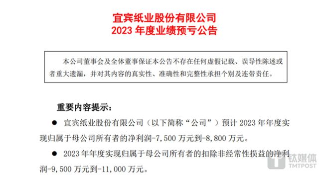 宜賓紙業(yè)最新招聘啟事及相關(guān)概述