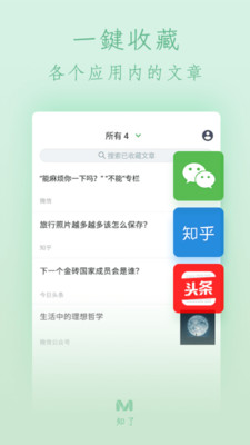 知了app最新版下載，探索與體驗(yàn)之旅