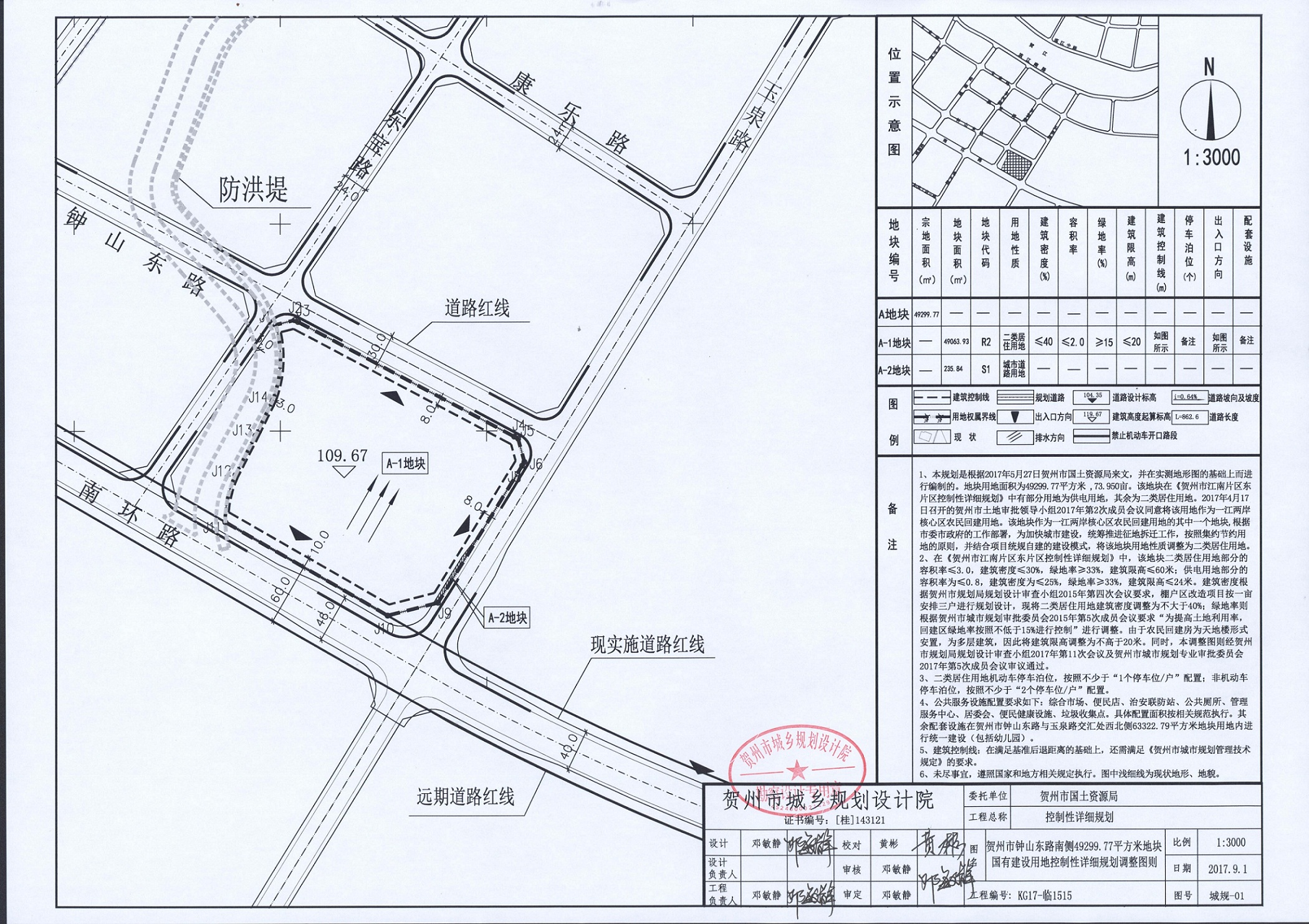 廣西鐘山未來城市發(fā)展的壯麗藍(lán)圖，最新規(guī)劃圖揭秘