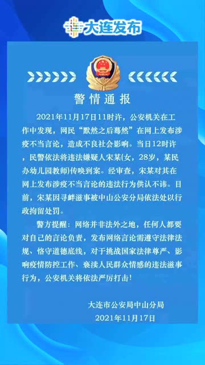 大连疫情最新数据通报及防控动态更新