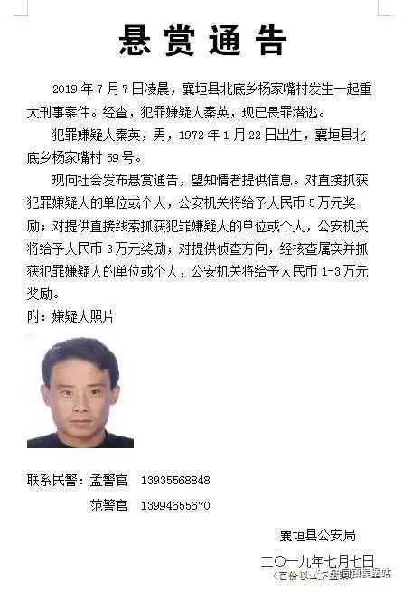 陆河最新通缉人员，警惕周围，行动至关重要