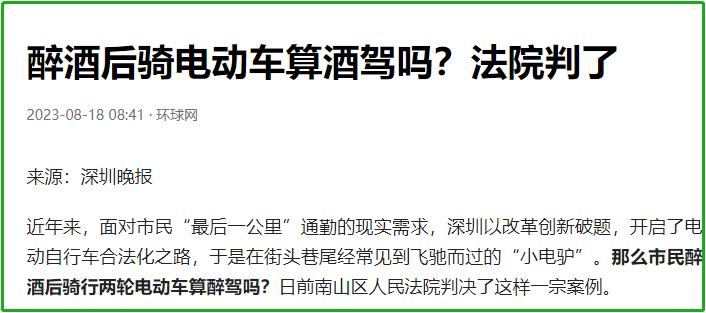 酒驾处罚标准最新解读与探讨