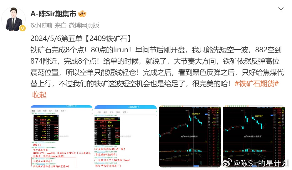 2024澳门天天六开彩开奖结果,精细设计策略_iPhone94.612