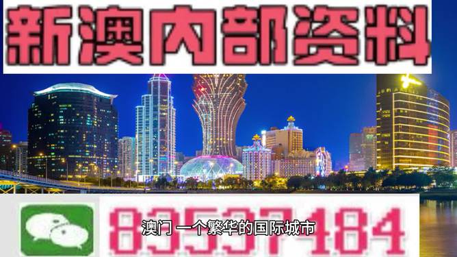 新澳新澳门正版资料,广泛的关注解释落实热议_探索版90.354