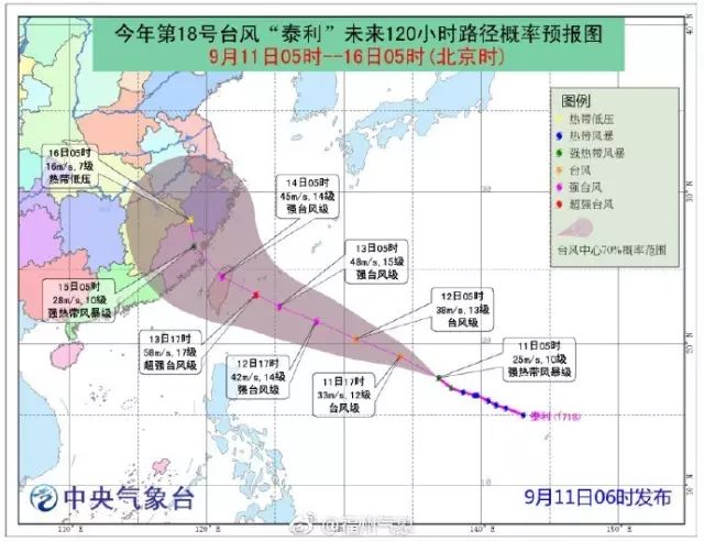 台风狮子山最新实时路径报告，强热带风暴级别来袭