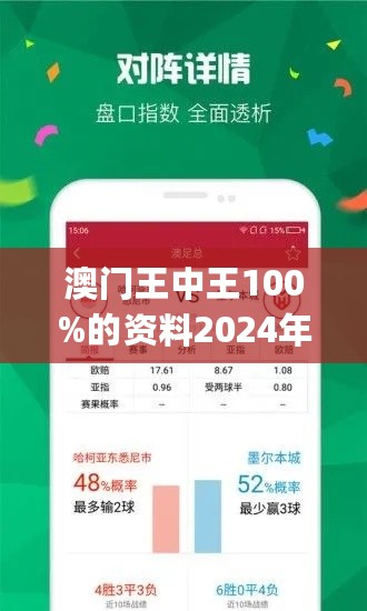 澳门王中王100,国产化作答解释落实_NE版94.180