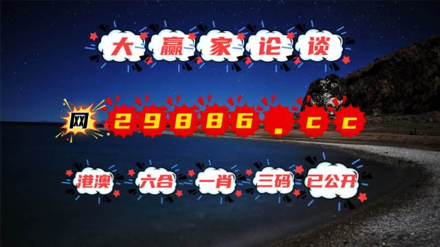 彩霸王免费内部资料澳门,诠释解析落实_Ultra75.835