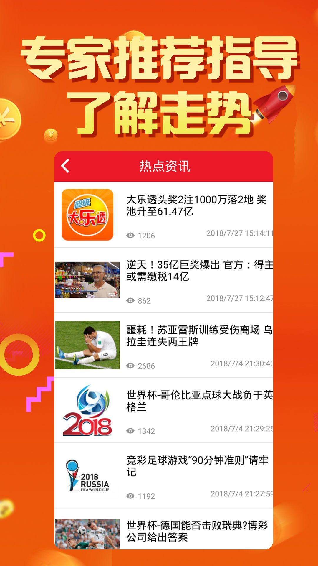 600图库大全免费资料图2,专业解析说明_超级版34.753