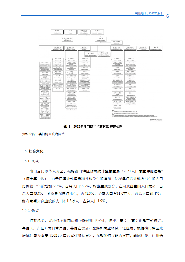 澳门六和免费资料查询,连贯性执行方法评估_工具版20.914