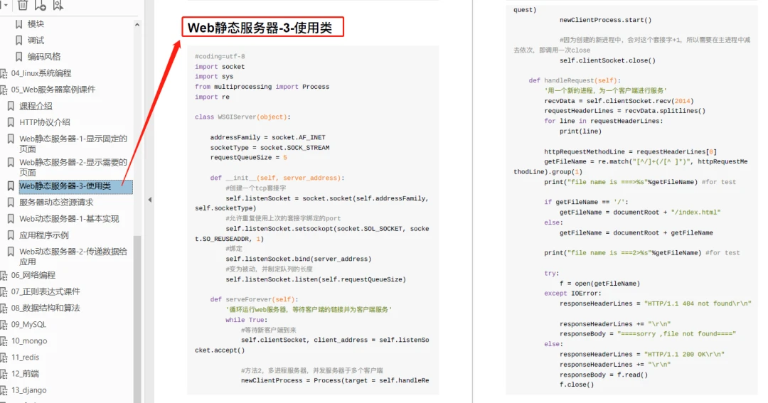 新澳正版资料免费提供,高效方法评估_进阶款75.353