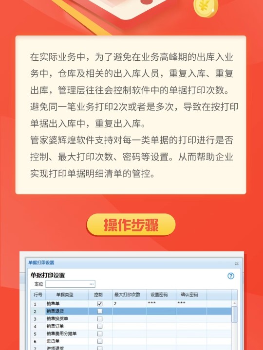 管家婆一句赢钱诗,收益成语分析落实_免费版1.227