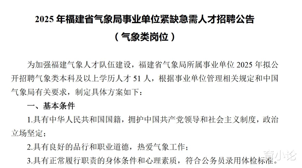 福建省最新招聘动态及其影响分析