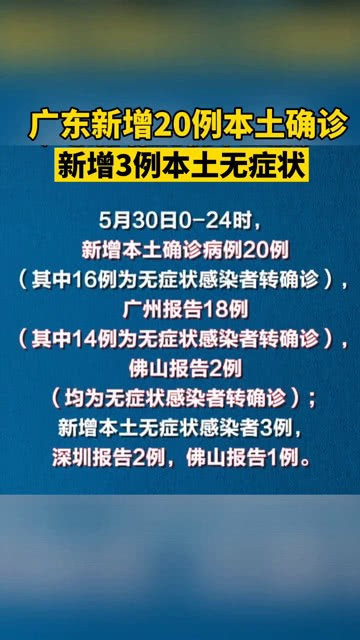 中国最新疫情通报，今日最新数据发布