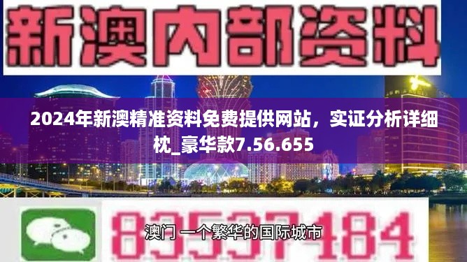 新澳2024年正版资料,连贯评估方法_Superior44.278