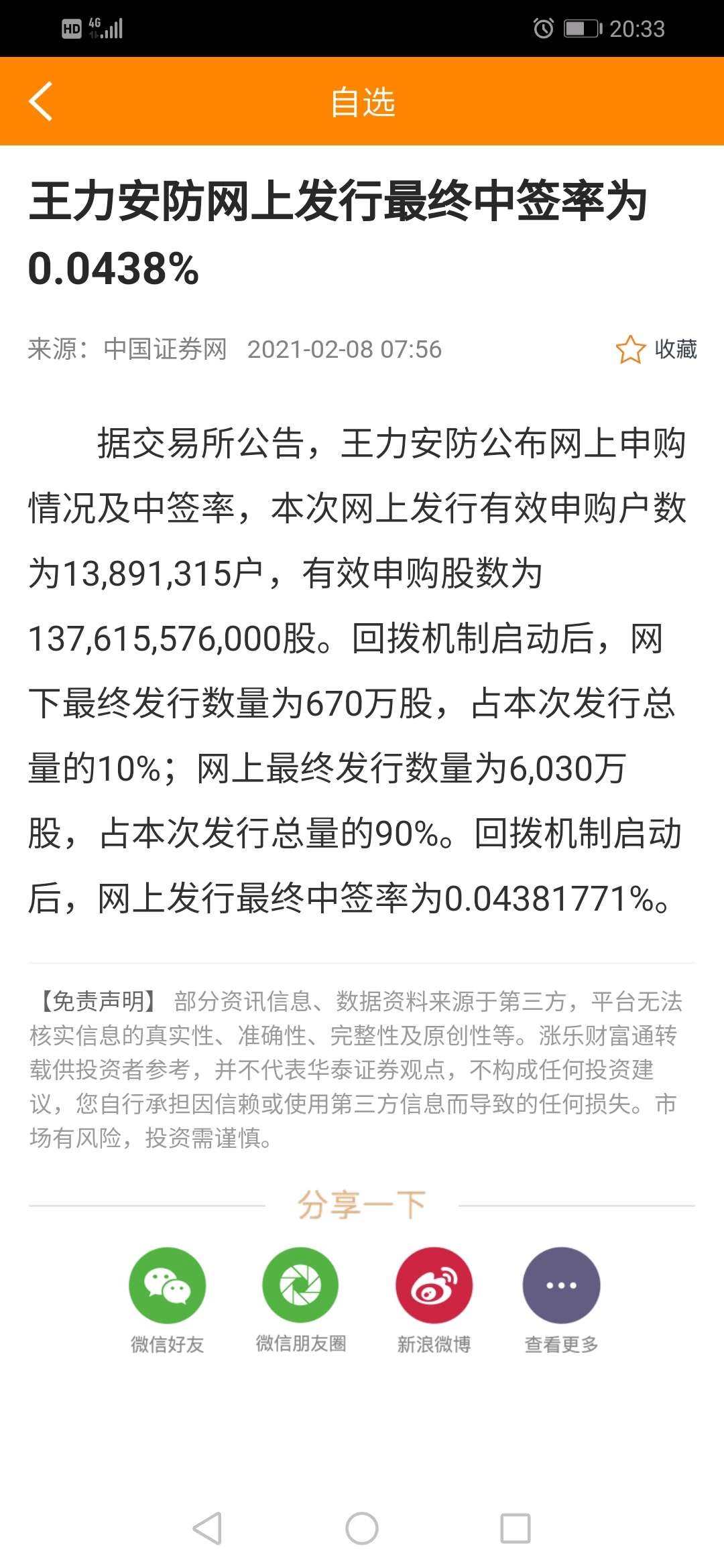 77777788888王中王中特亮点,动态词语解释落实_苹果款79.934