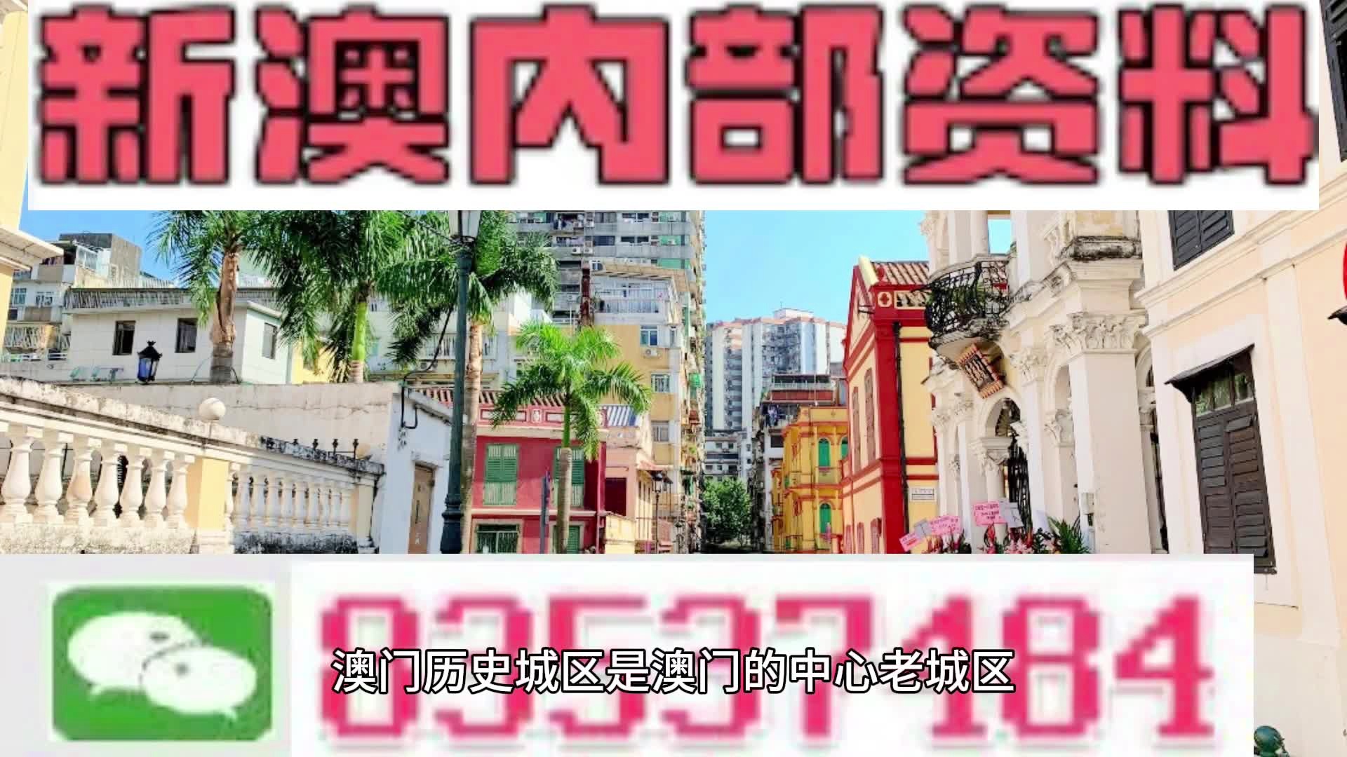 新澳门资料最准免费大全,最新热门解答落实_顶级版16.667