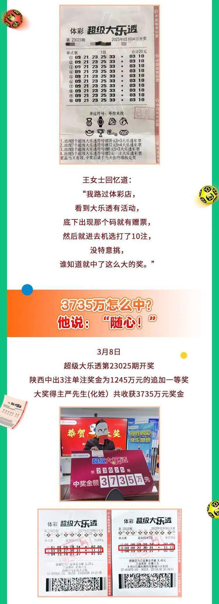 2024年新奥门免费资料大乐透,整体规划执行讲解_微型版26.673