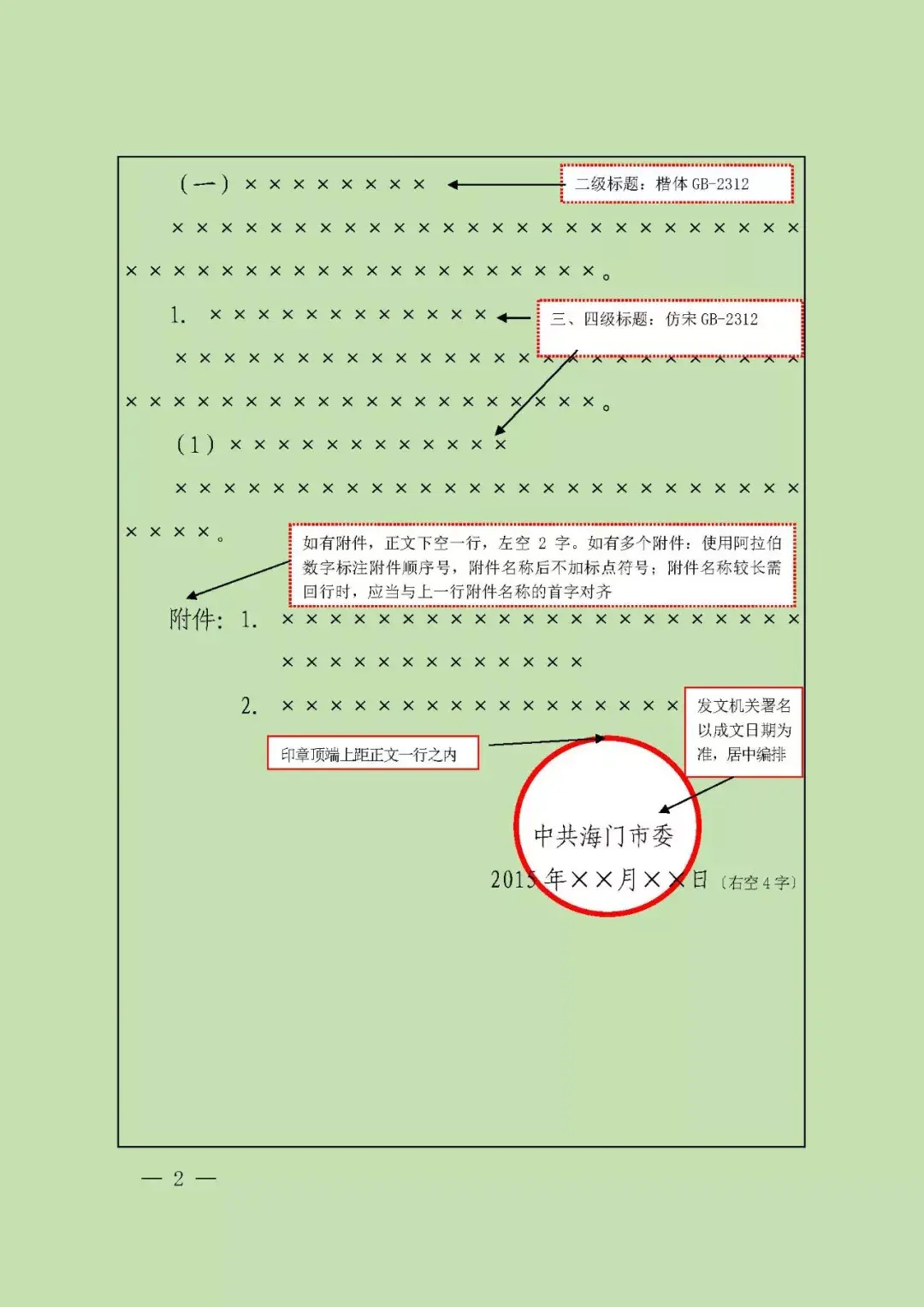 2024新澳免费资料三头67期,广泛的解释落实方法分析_V版42.896