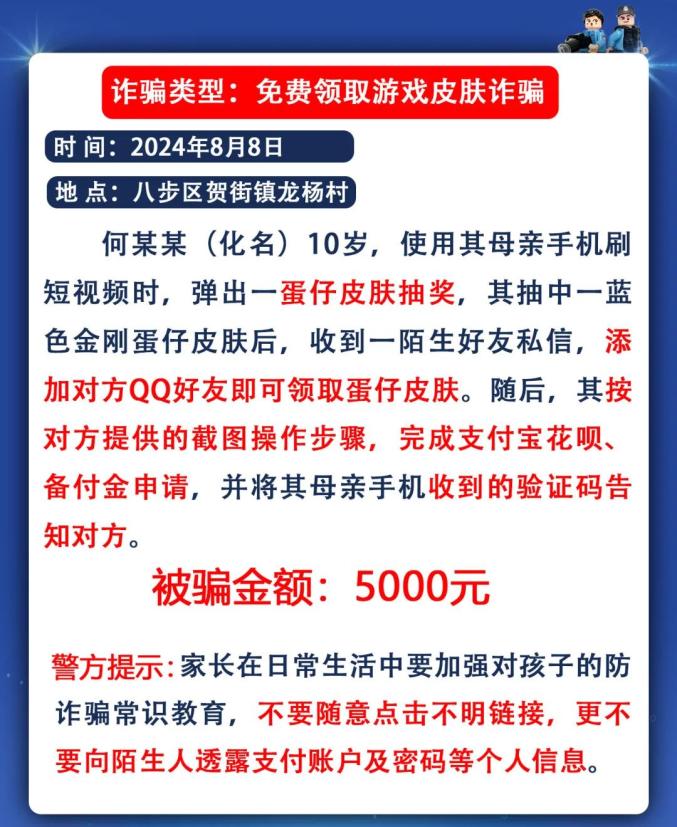 新澳资料免费精准期期准,科学解析评估_游戏版83.913