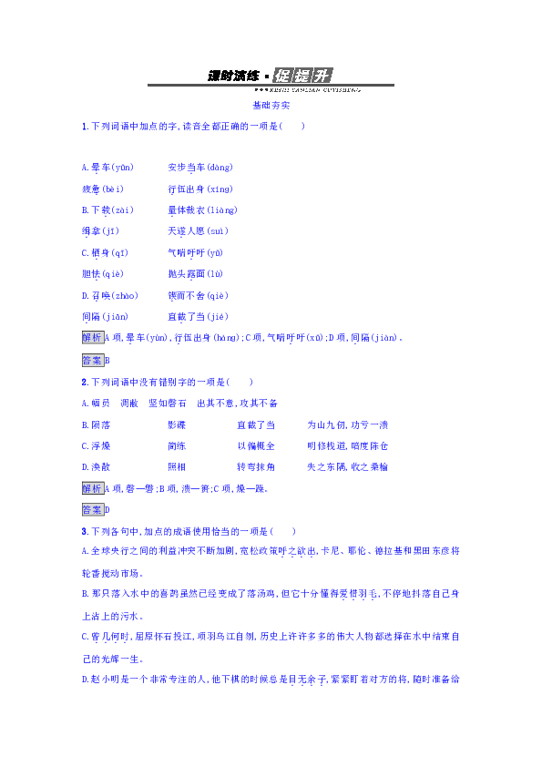 2024全年资料免费大全功能,最新答案解释落实_超值版54.88