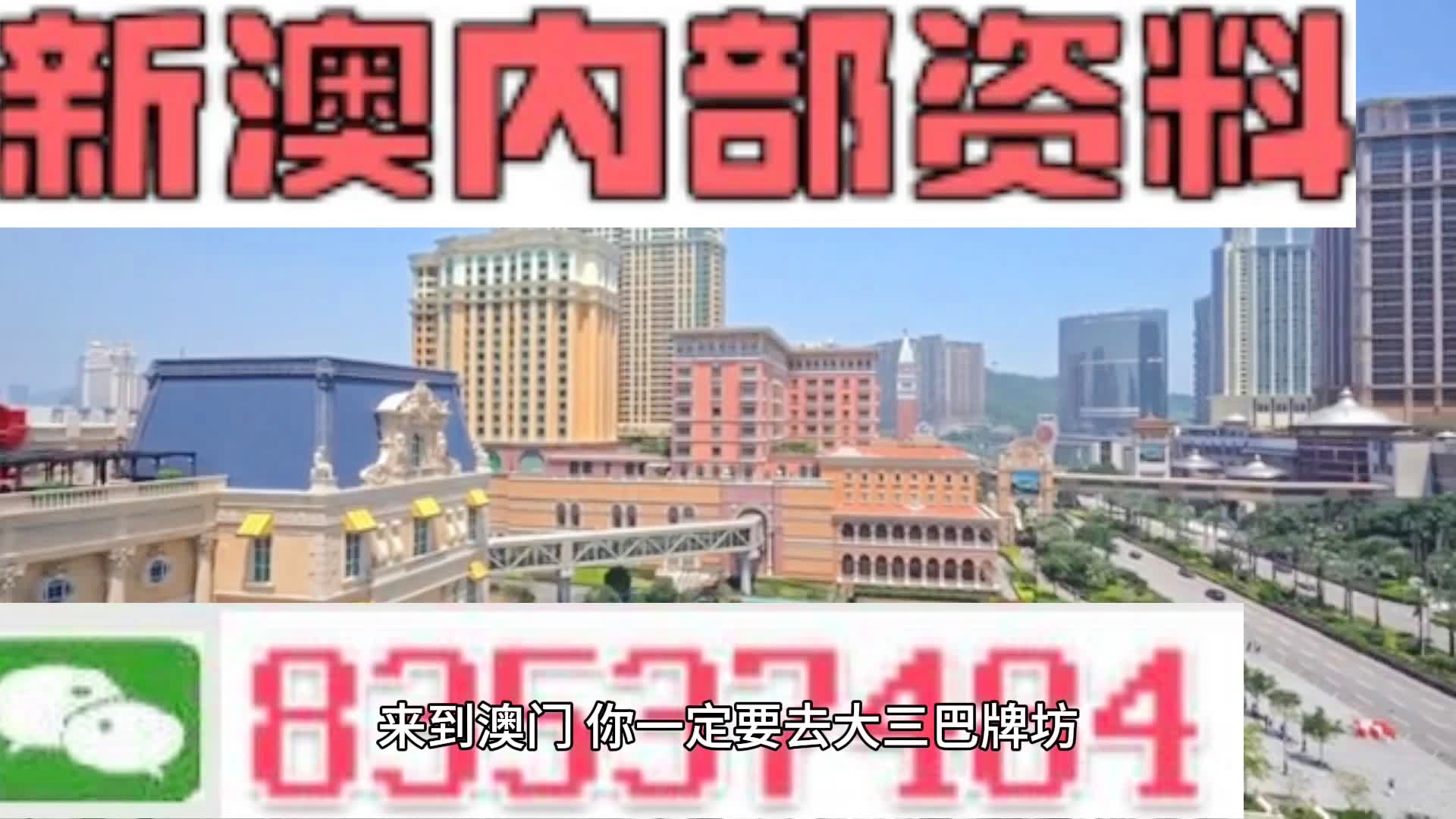 2024新澳门精准免费大全,广泛的关注解释落实热议_FHD版99.774