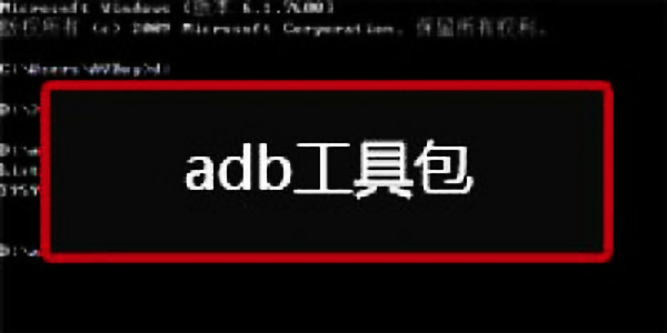 ADB最新工具包深度解析与应用实操指南