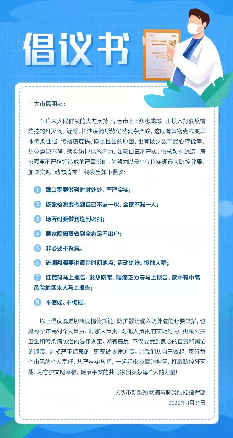 核酸检测最新通知发布