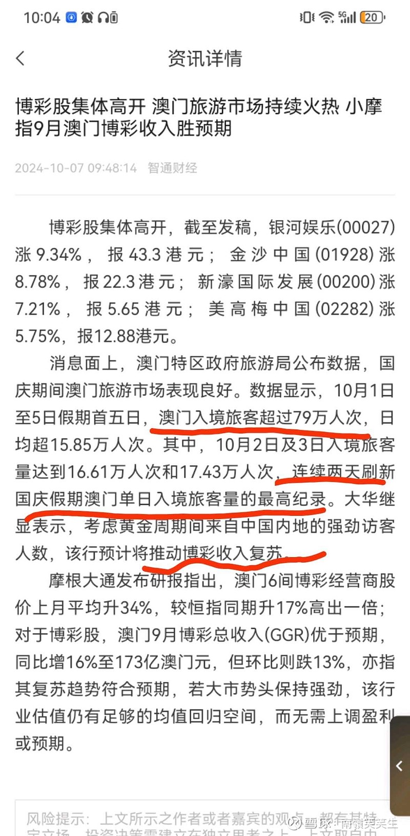 新澳新澳门正版资料,进一步提升其国际影响力