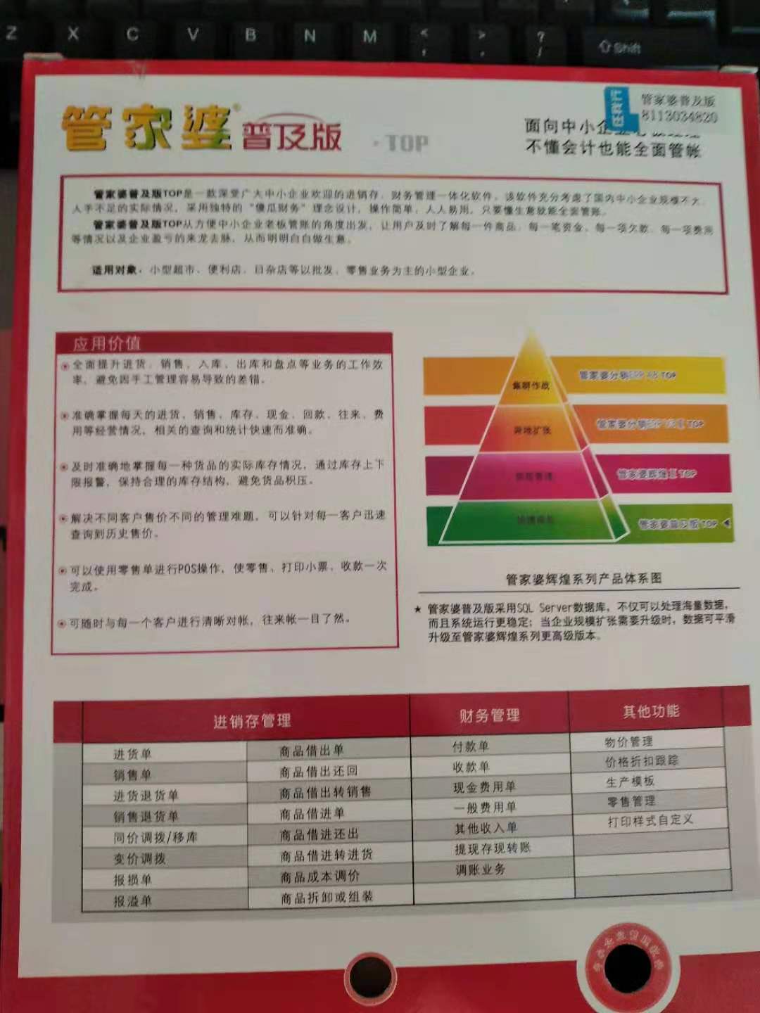 7777788888精准管家婆大联盟特色,市场趋势方案实施_特供款29.506