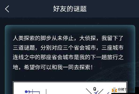 犯罪大师失心答案最新解析详解