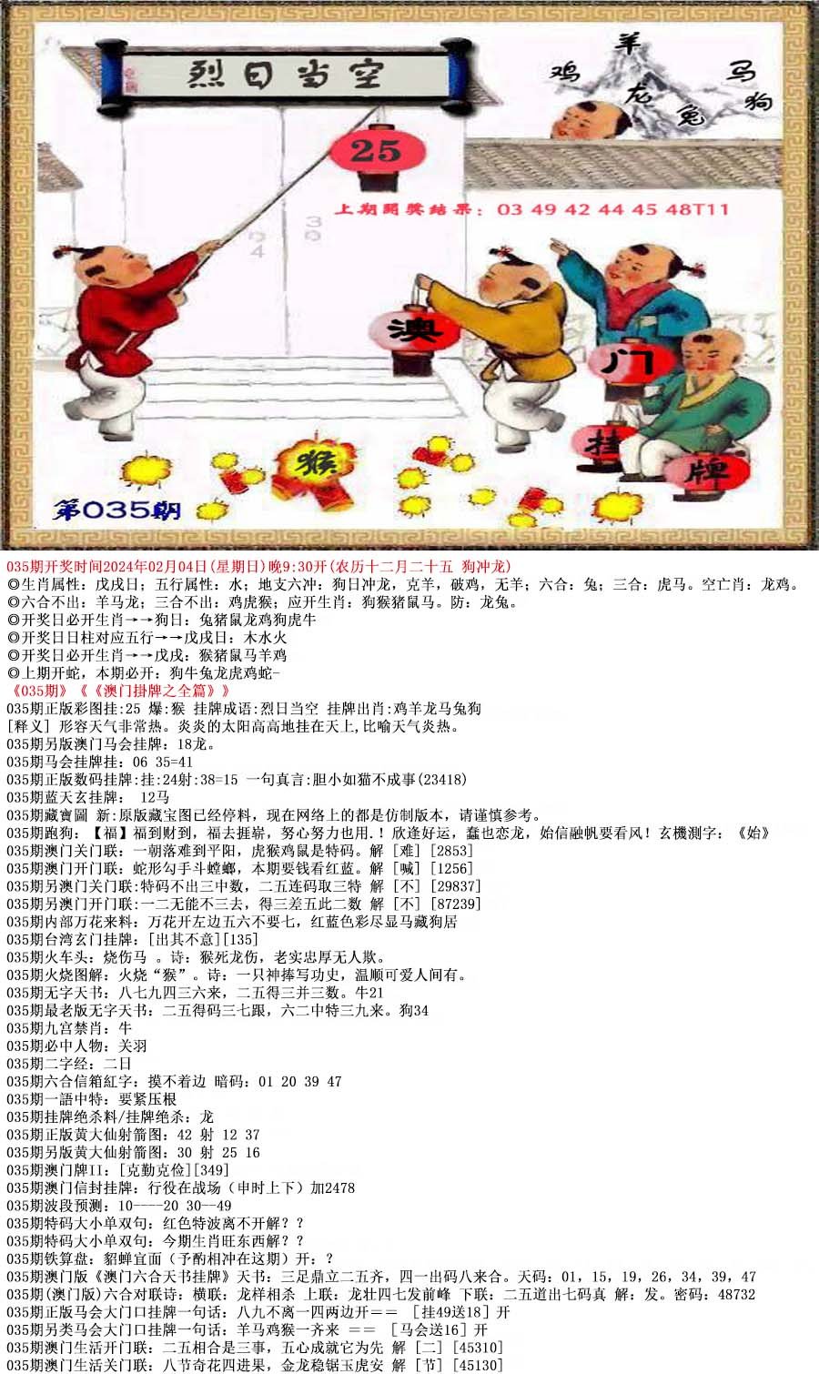 正版挂牌资料之全篇挂牌天书,实践案例解析说明_模拟版95.918