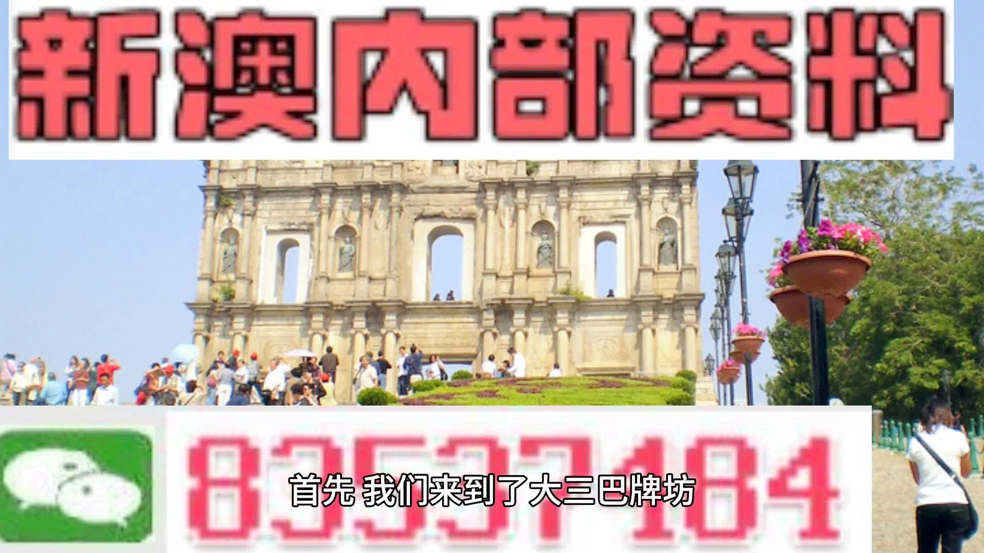 2024新澳门六长期免费公开,精细解读解析_3D68.379