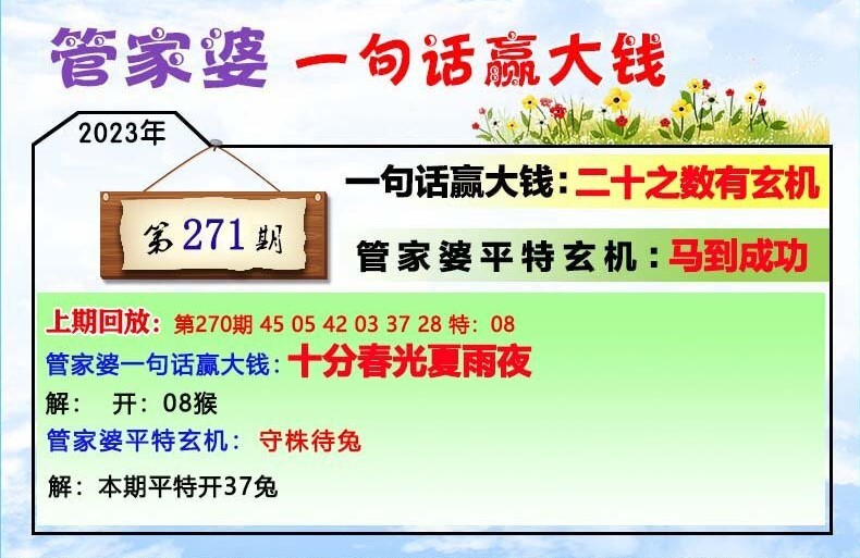 管家婆一肖一码最准资料92期,实地分析验证数据_Device33.587