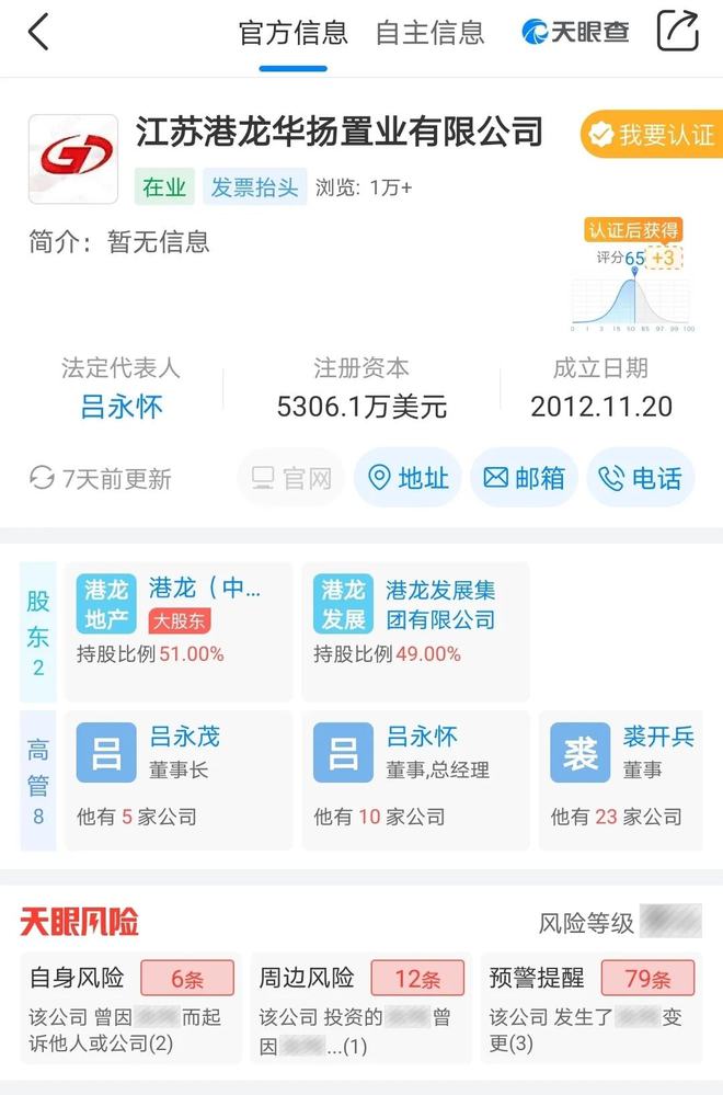 如皋港房价最新信息表及相关深度分析