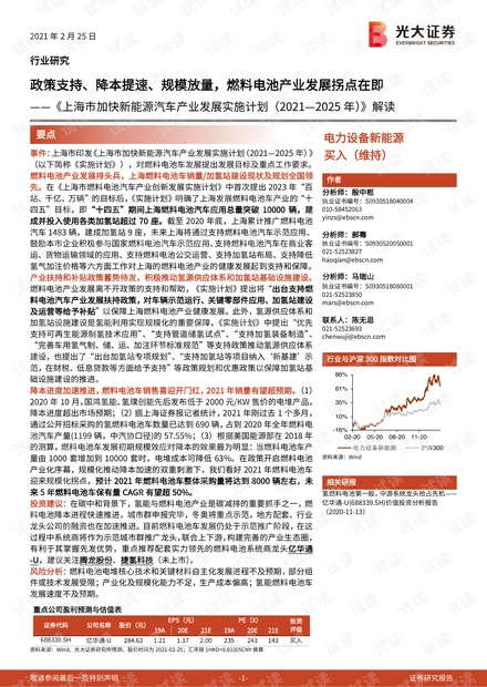 新澳全年免费资料大全,决策资料解释落实_领航版81.650