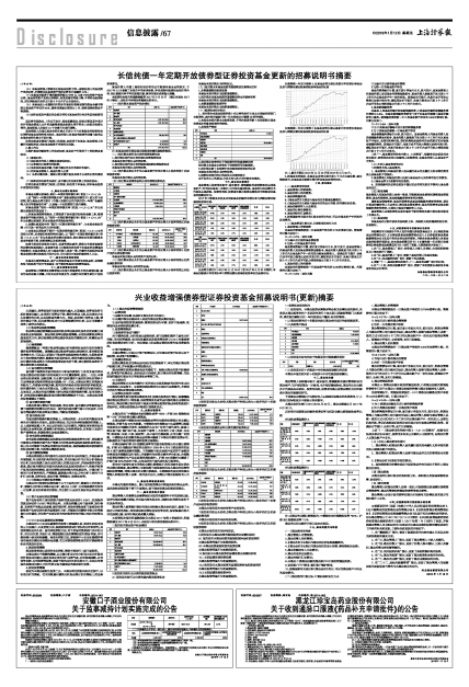 6949港澳彩2024最新版亮点,收益分析说明_冒险款37.606