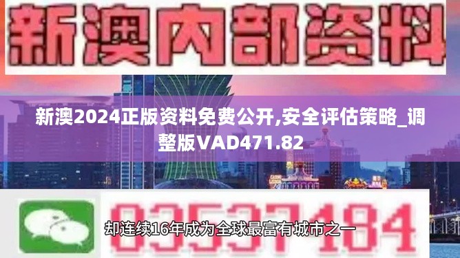 2024新澳资料免费大全,全面理解执行计划_入门版78.669