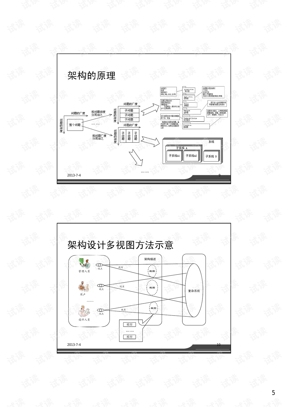 香港正版资料管家婆,创新落实方案剖析_V版48.680