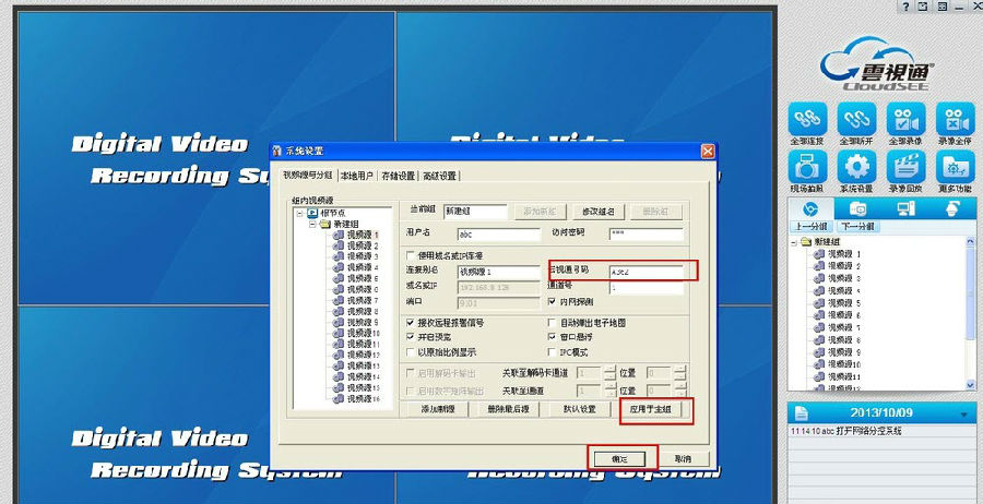 云视通最新版，重塑视频监控体验新标杆