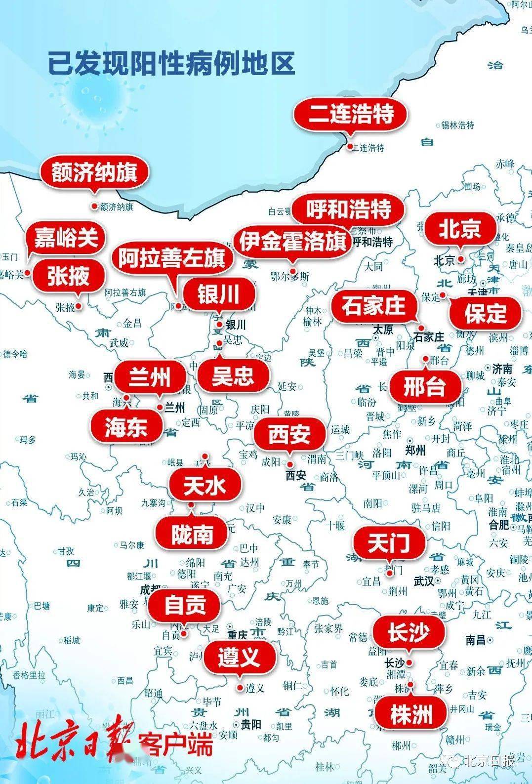 北京疫情最新现状报告