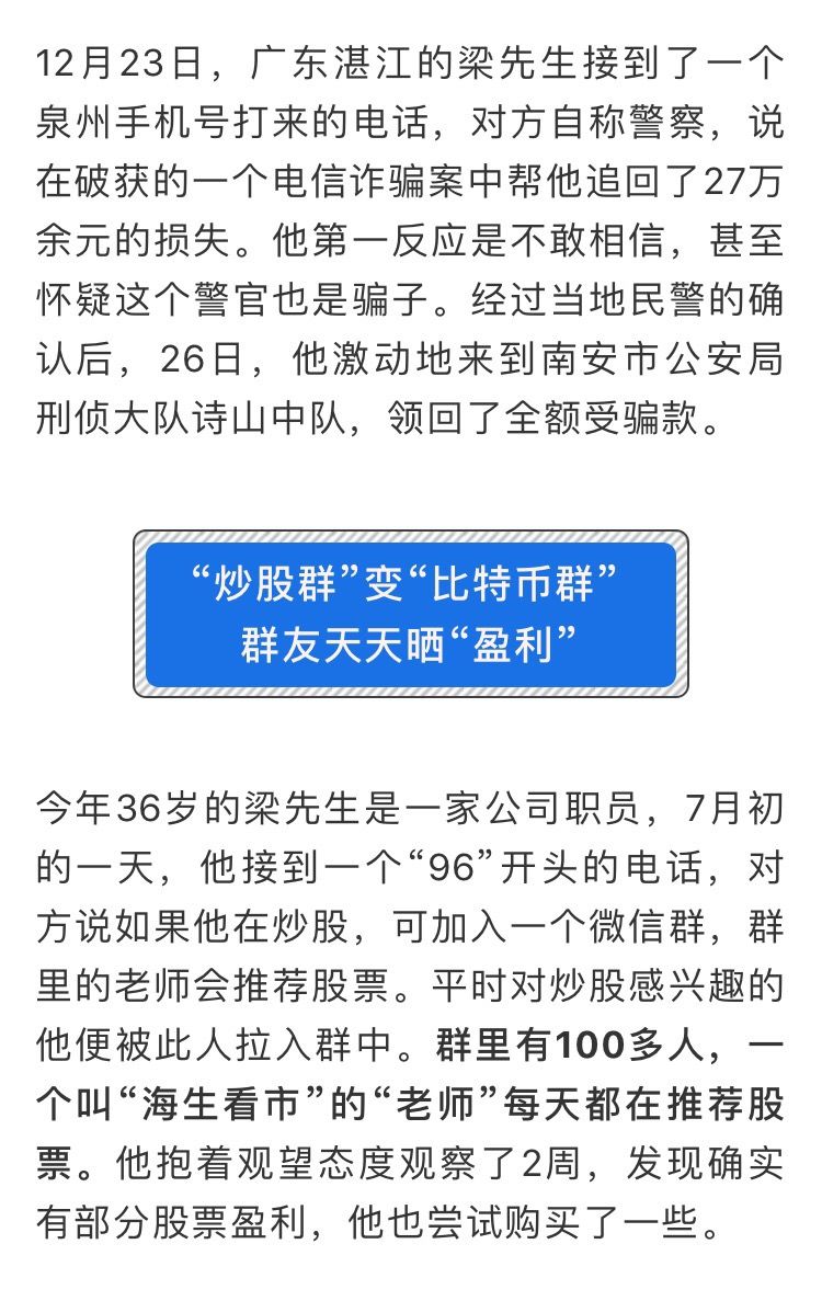 泉州最新诈骗案件深度剖析与警示