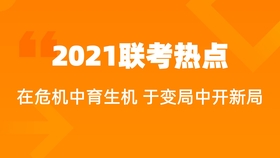 社会热点现象，探索与反思