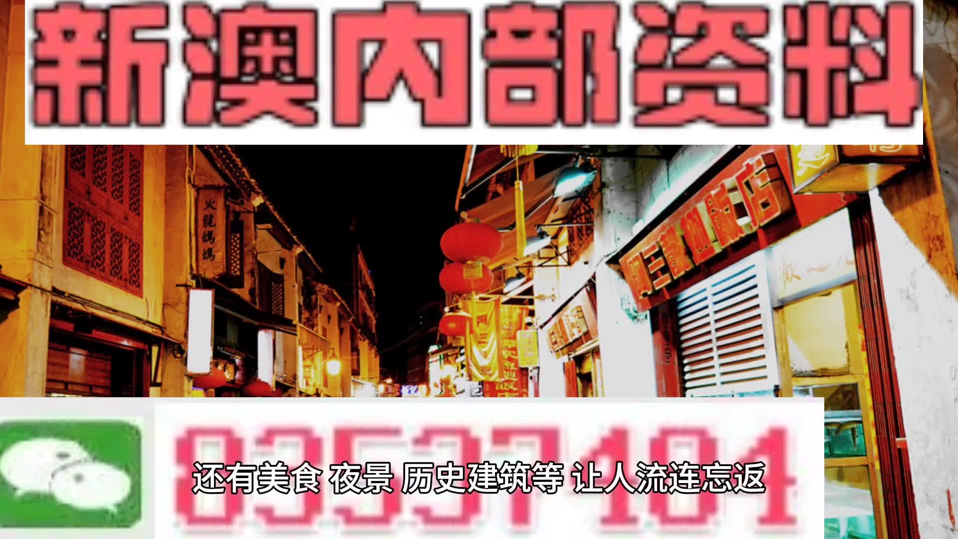 2024新澳六今晚资料,连贯评估方法_精英版21.24