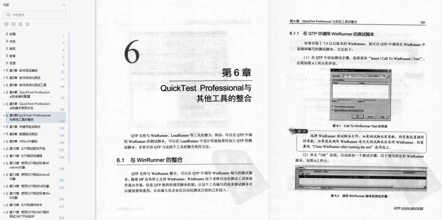 PDF在线解析，便捷高效的文件处理新方式