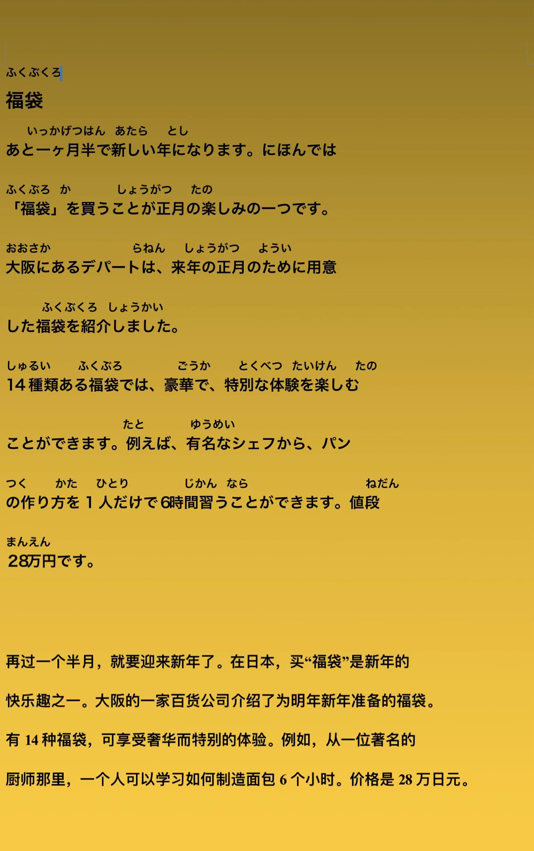 日文在线朗读，探索数字化语言学习未来