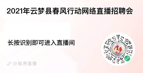 云梦在线招聘，云端连接人才与企业的奥秘之道