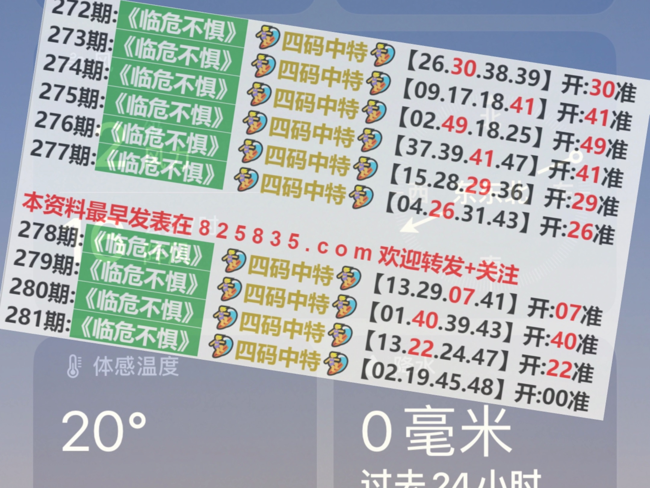 2024澳门今期开奖结果,适用性计划解读_KP38.158