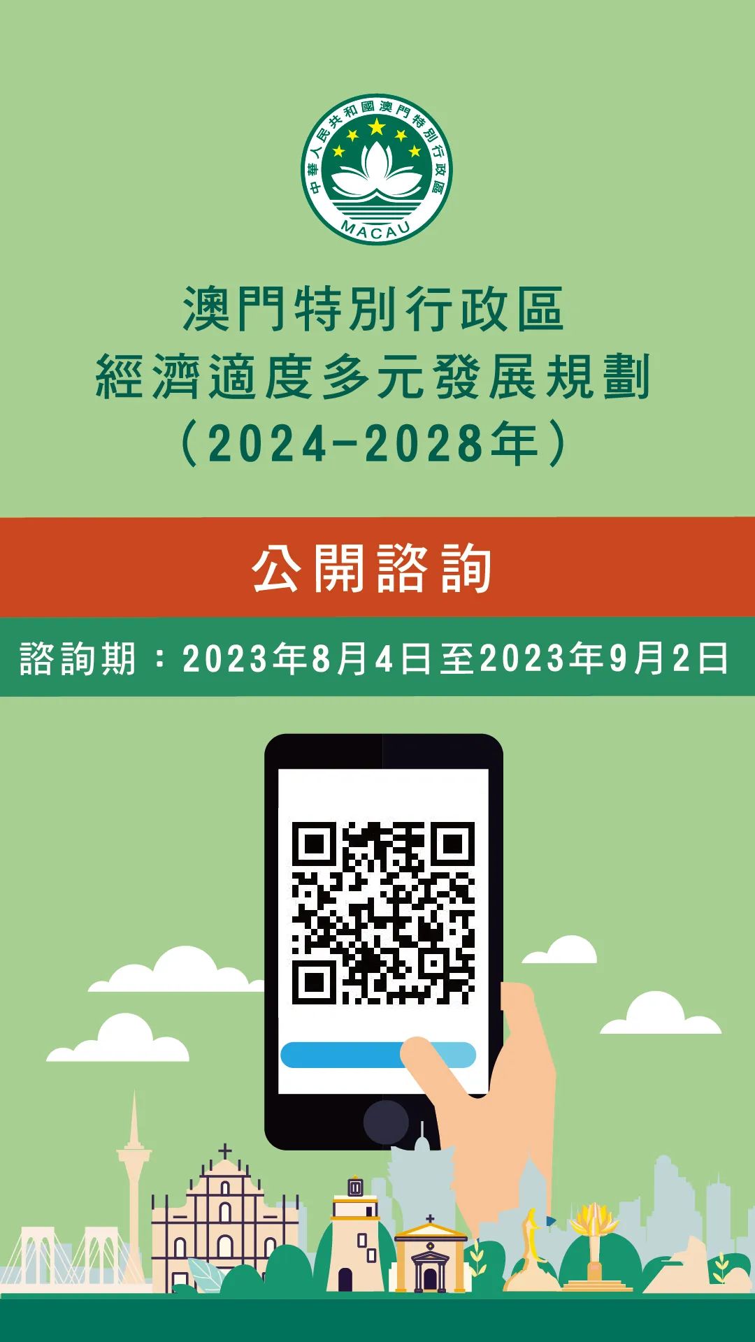 2024年澳门正版免费,衡量解答解释落实_OP11.731